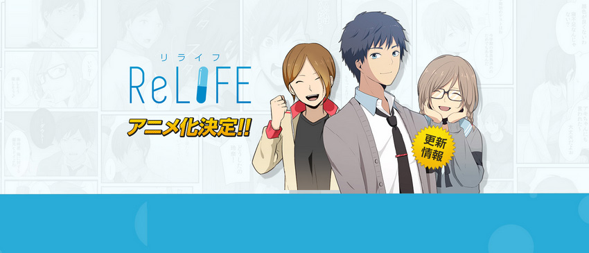 RELIFE