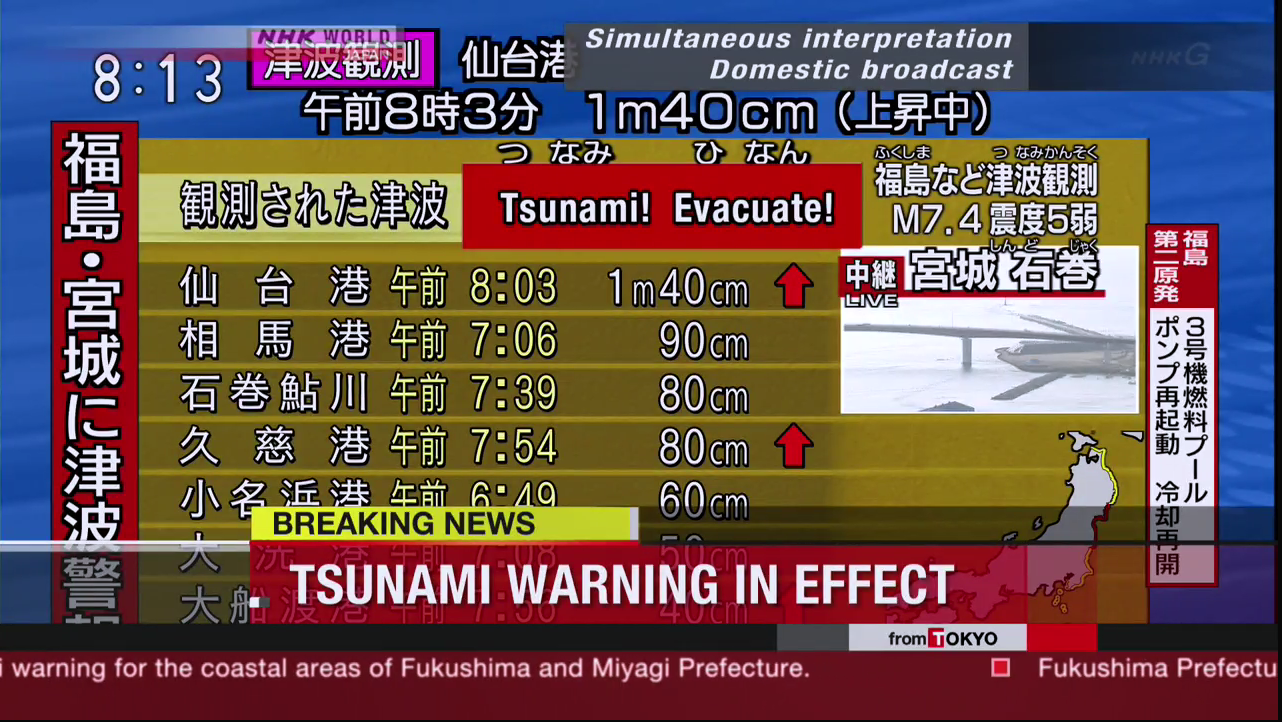 tsunami_warning_japan