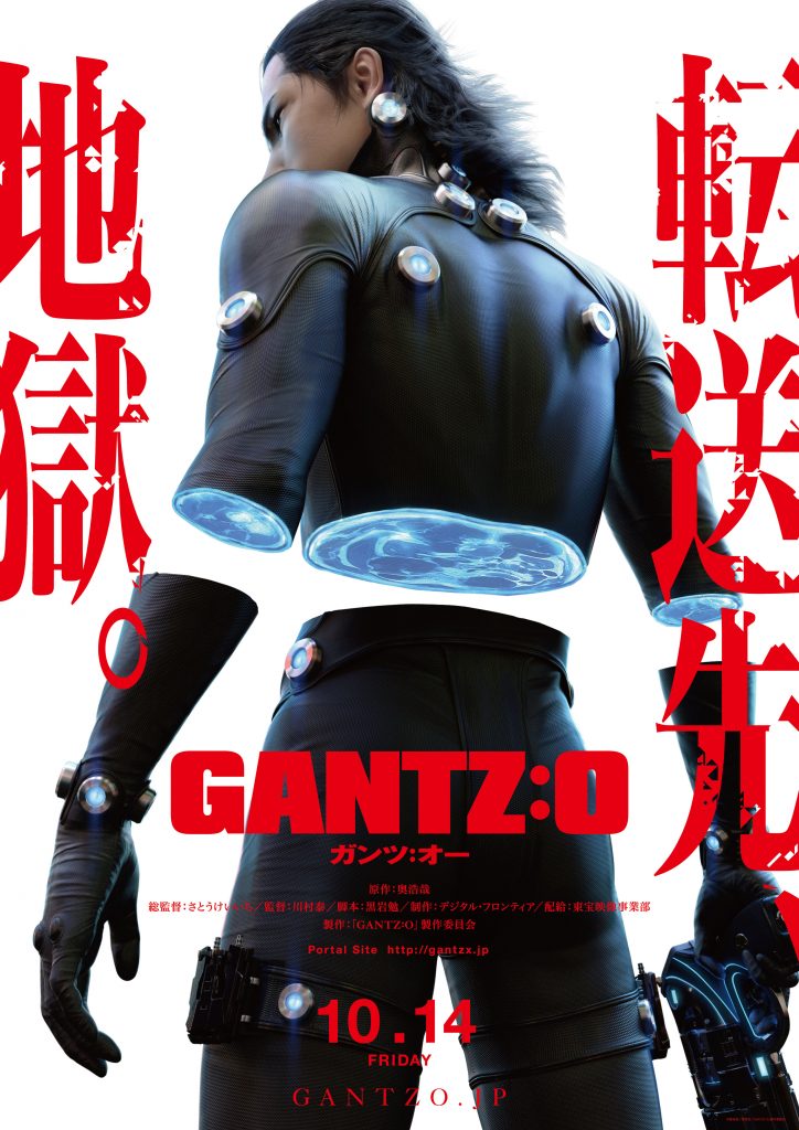 Offizielles Poster vom «Gantz: O» ©Netflix ©TOHO
