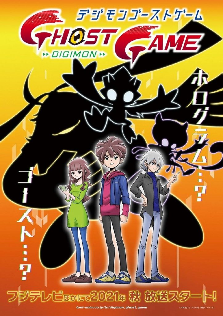 The leaked artwork for a supposedly new “Digimon” series: “Digimon: Ghost Game”.