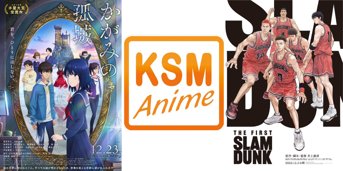 #KSM Anime licenses 2 new movies